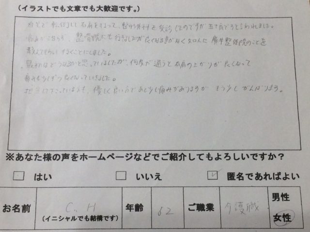 アンケート用紙